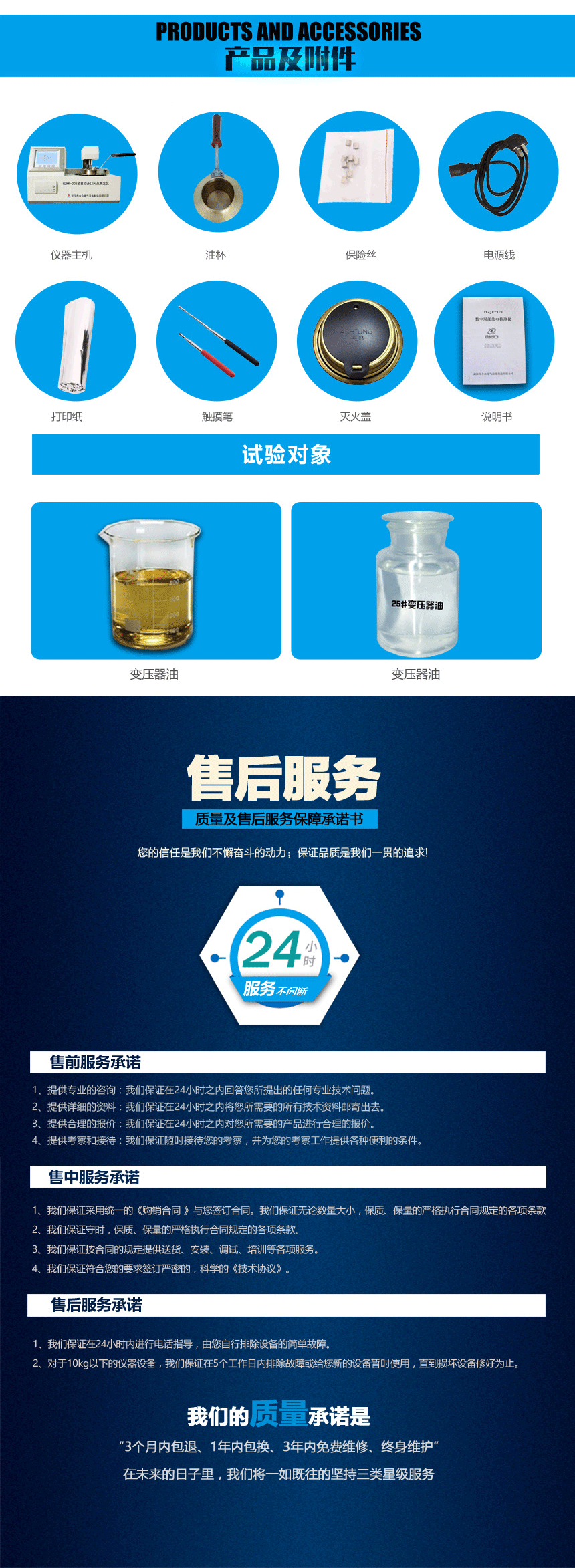 開口閃點測定儀