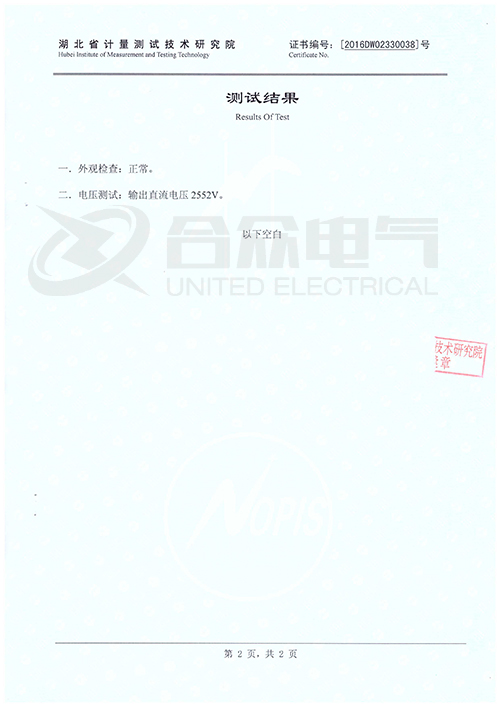 避雷器放電計數測試儀 避雷器測試儀 證書