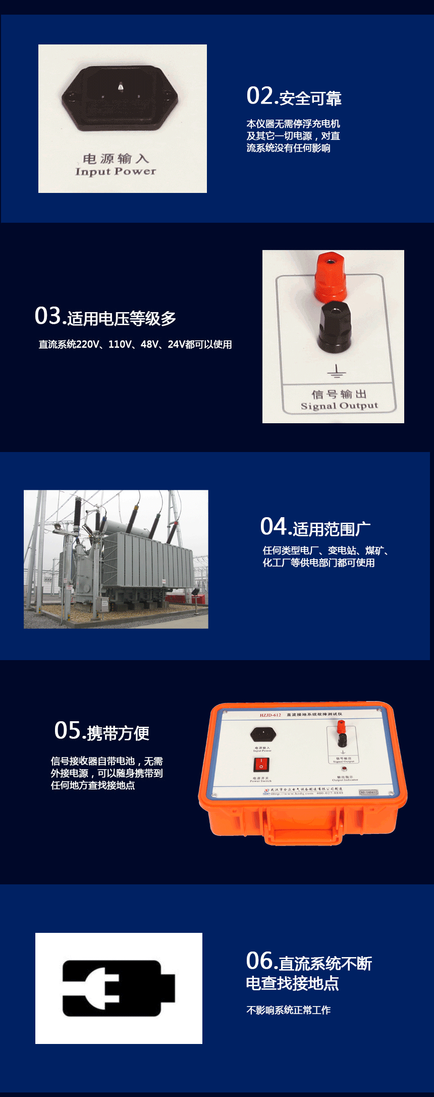 直流接地系統故障測試儀