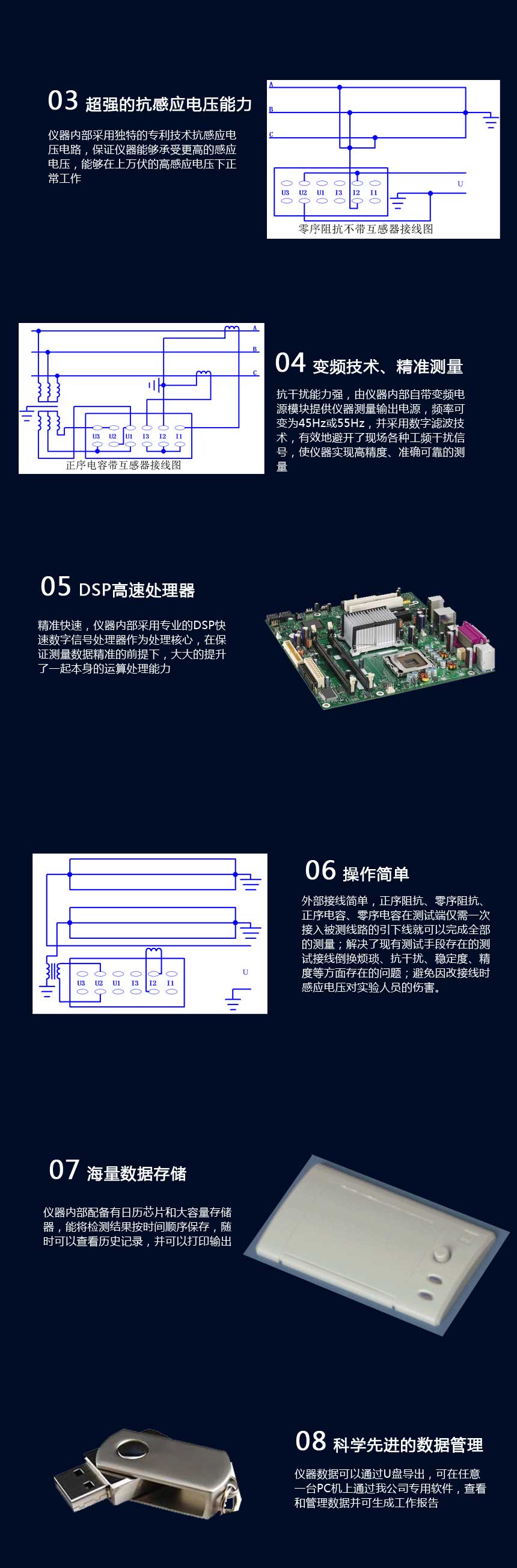 線路參數(shù)測試儀