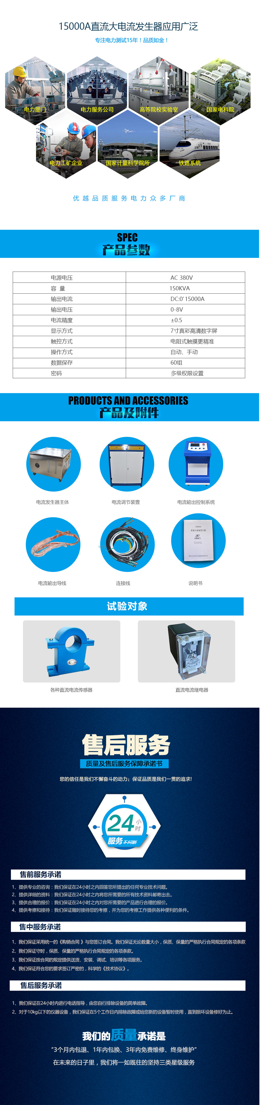 全自動直流大電流發生器