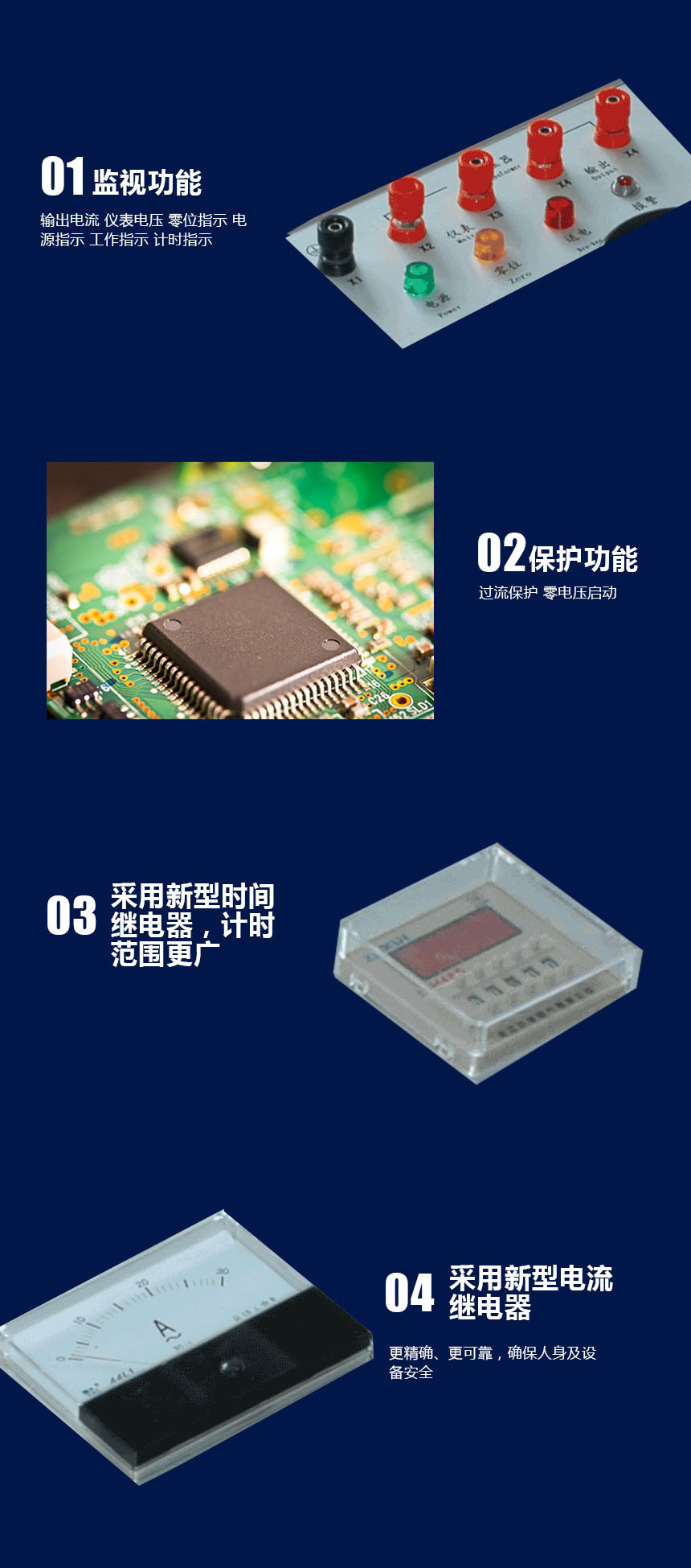 試驗變壓器手動控制箱