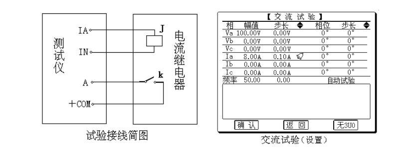 繼電保護(hù)測試儀試驗指導(dǎo)