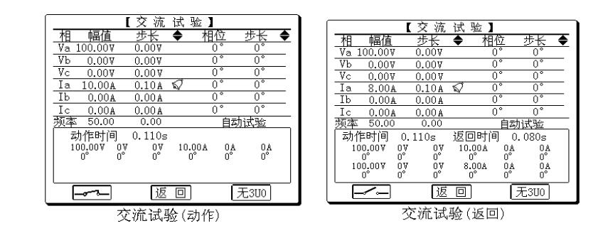 繼電保護(hù)測試儀試驗指導(dǎo)