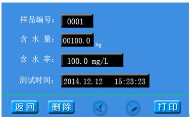 變壓器油微水測試儀