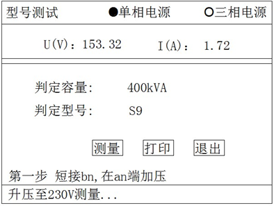 變壓器綜合測(cè)試儀