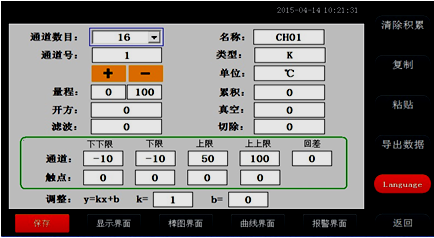 全自動溫升試驗裝置