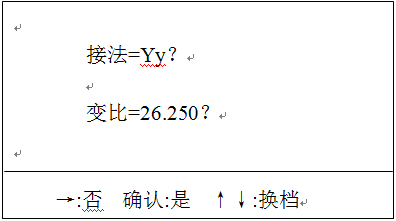 全自動變比組別測試儀