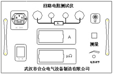 回路電阻測(cè)試儀