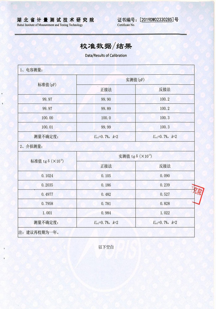 抗干擾異頻介損測(cè)試儀，介質(zhì)損耗測(cè)試儀 證書