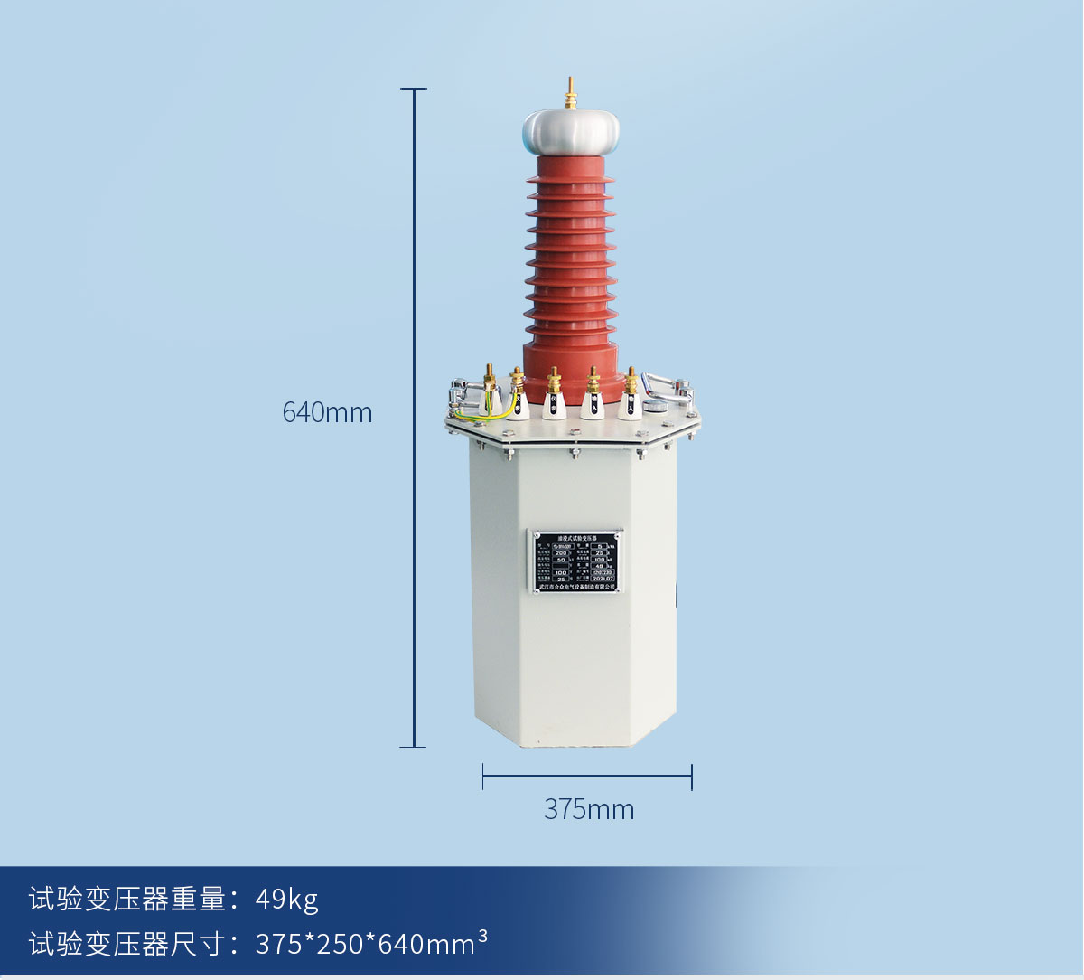 工頻耐壓試驗裝置 油浸式