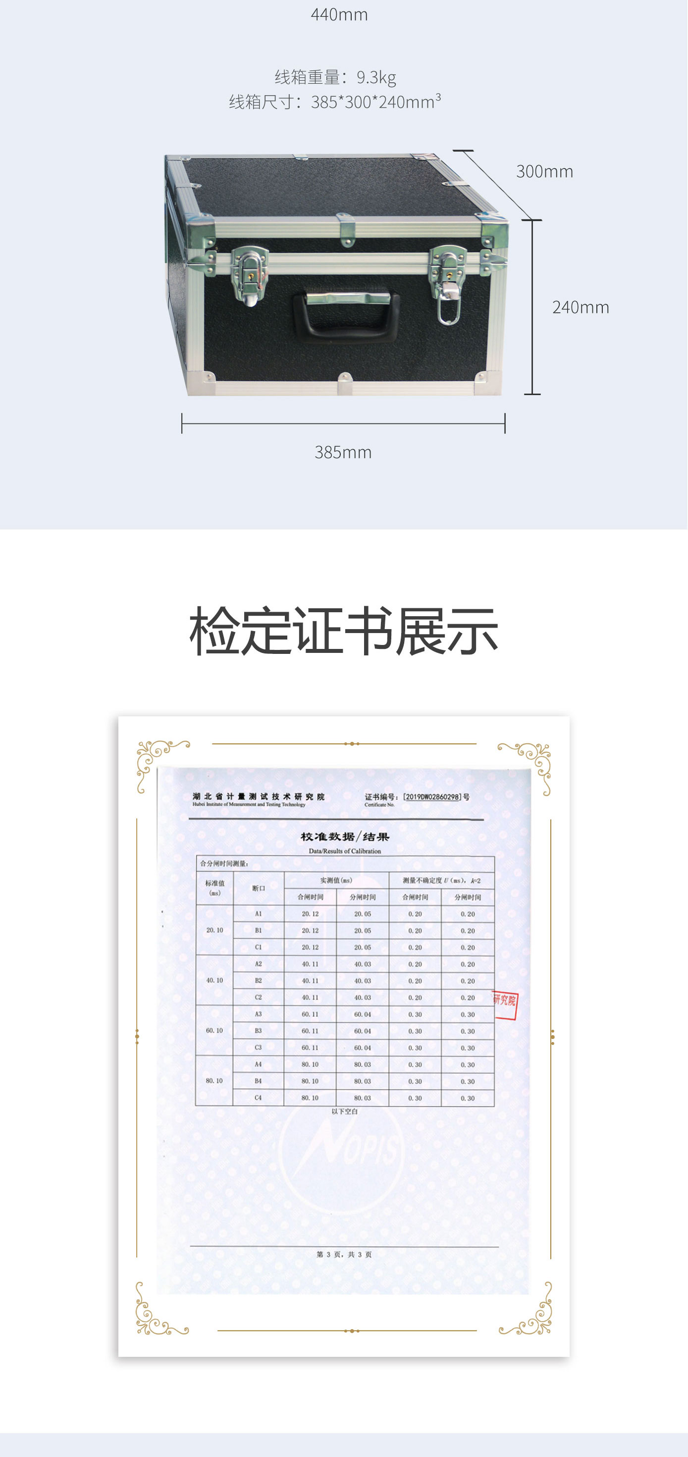 高壓開關(guān)動(dòng)特性測試儀 斷路器動(dòng)特性測試儀