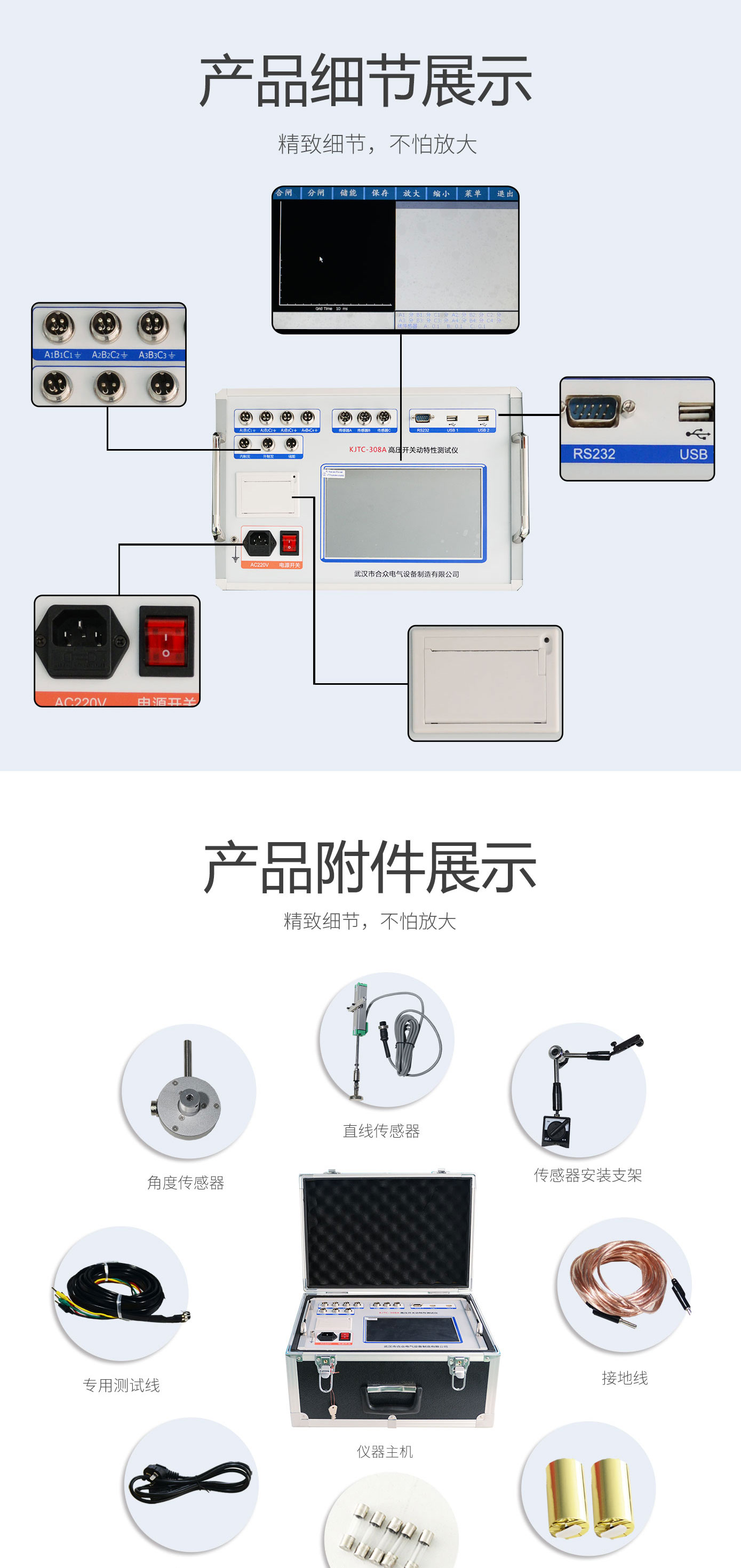 高壓開關(guān)動(dòng)特性測試儀 斷路器動(dòng)特性測試儀