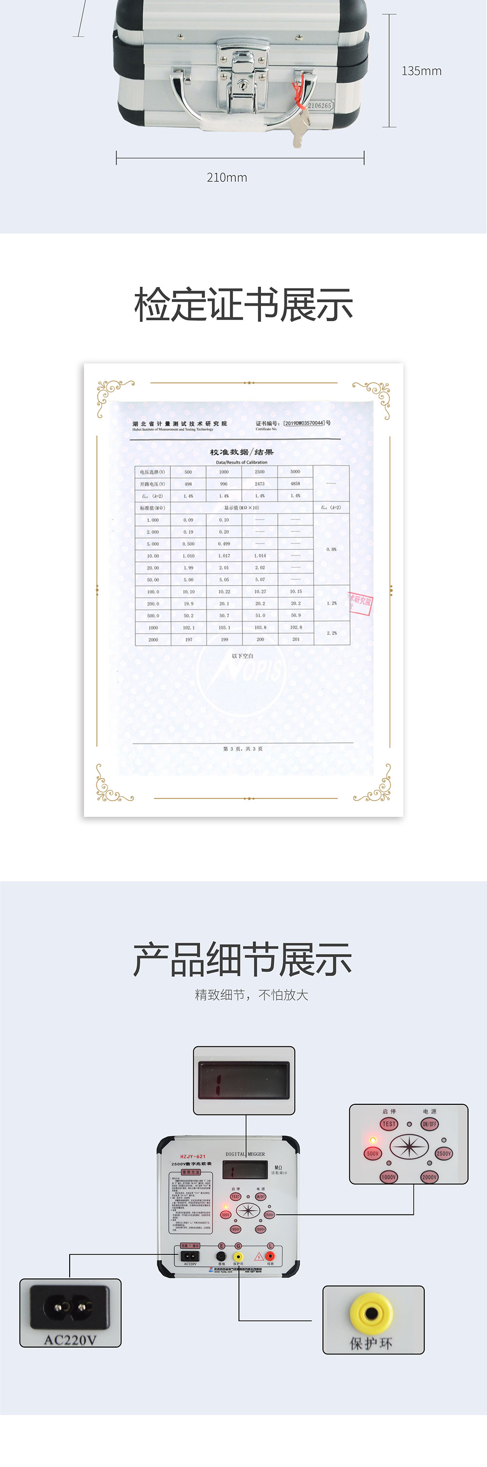 絕緣電阻測試儀 絕緣電阻測量儀