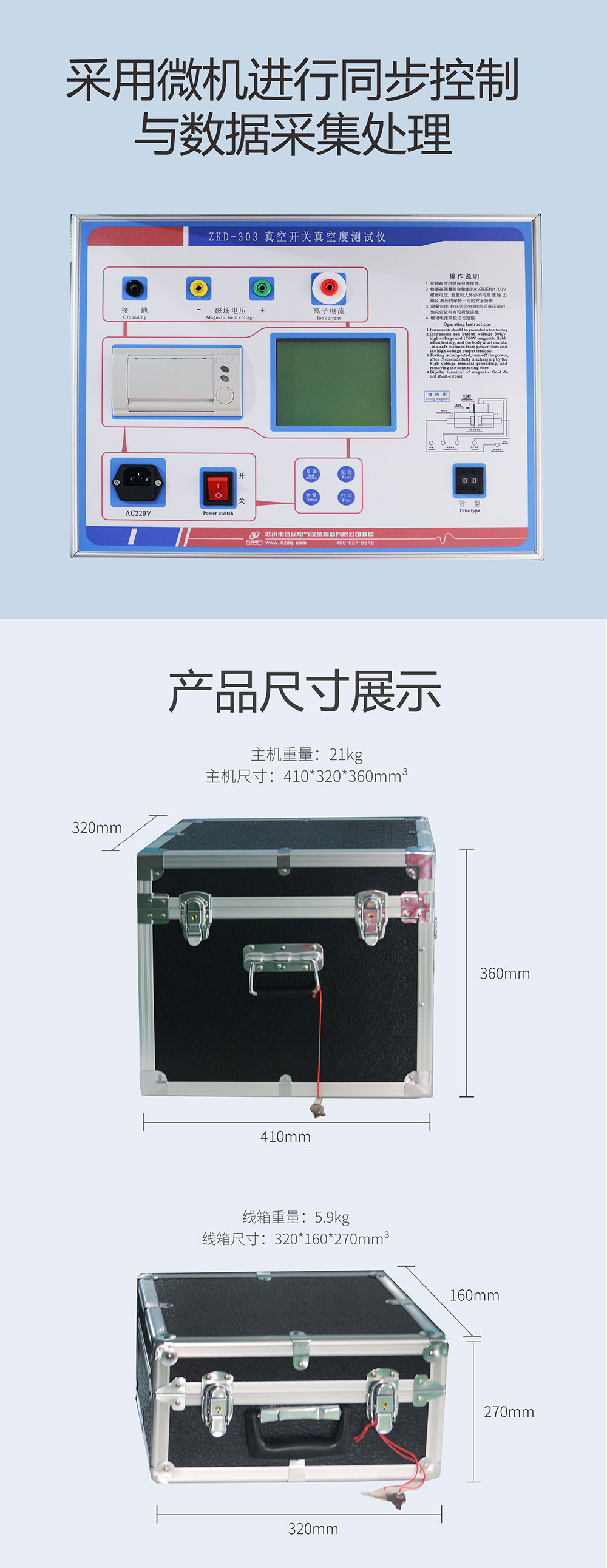 高壓開(kāi)關(guān)真空度測(cè)試儀