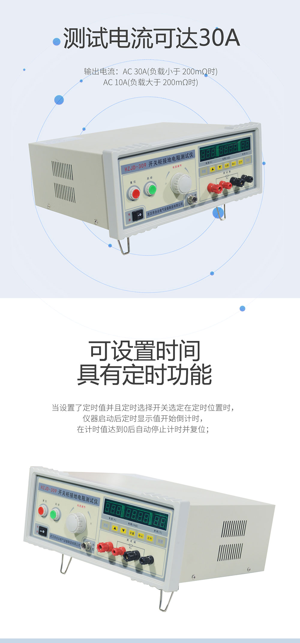 開關(guān)柜接地電阻測試儀