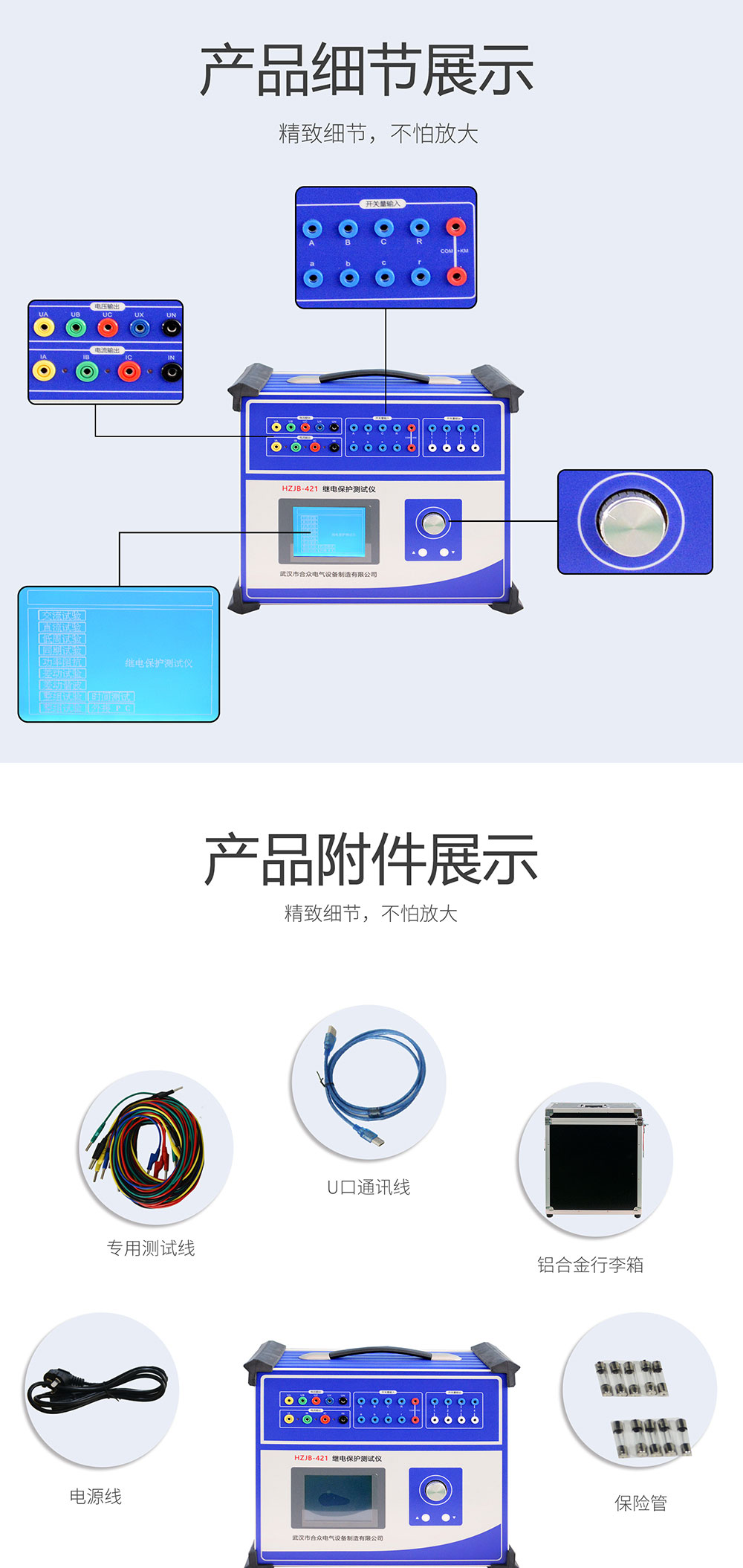 繼電保護(hù)校驗(yàn)儀 繼電保護(hù)測(cè)試儀