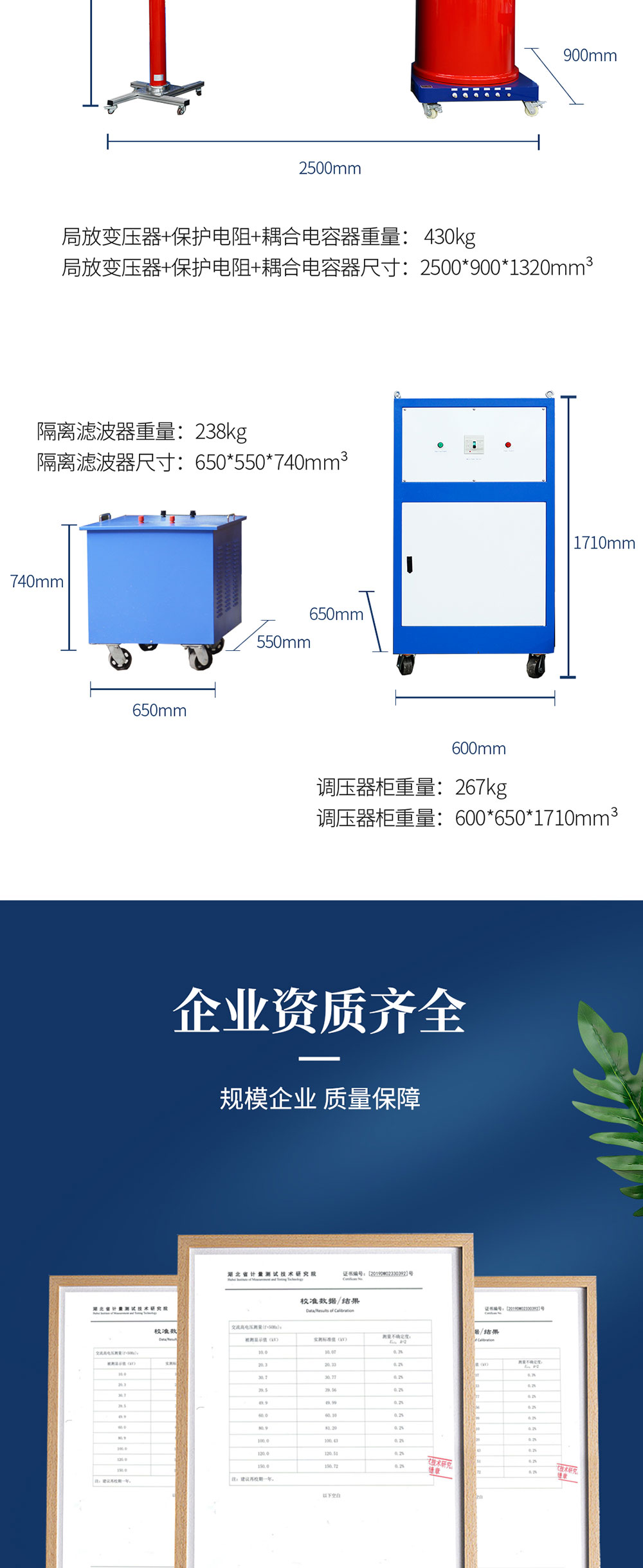 局部放電測試系統