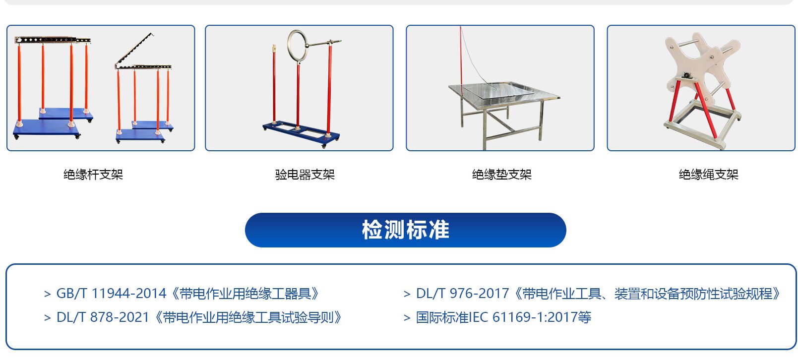 絕緣安全工器具試驗室設備