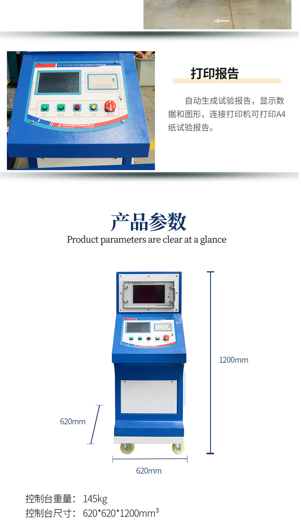 局部放電檢測系統