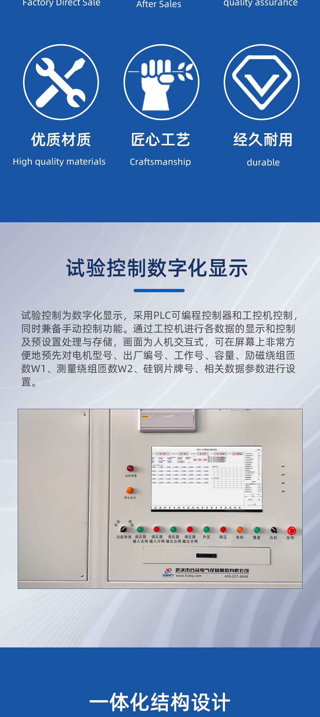 發電機定子鐵芯鐵損試驗設備