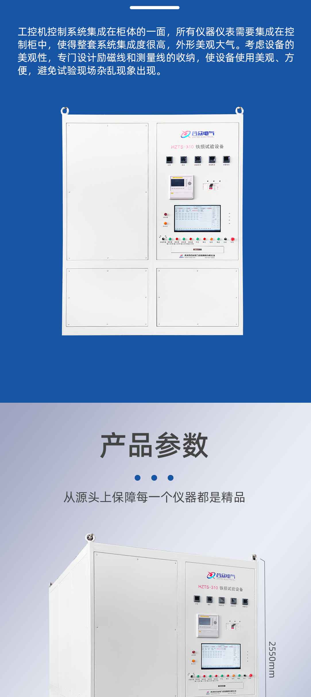 發電機定子鐵芯鐵損試驗設備