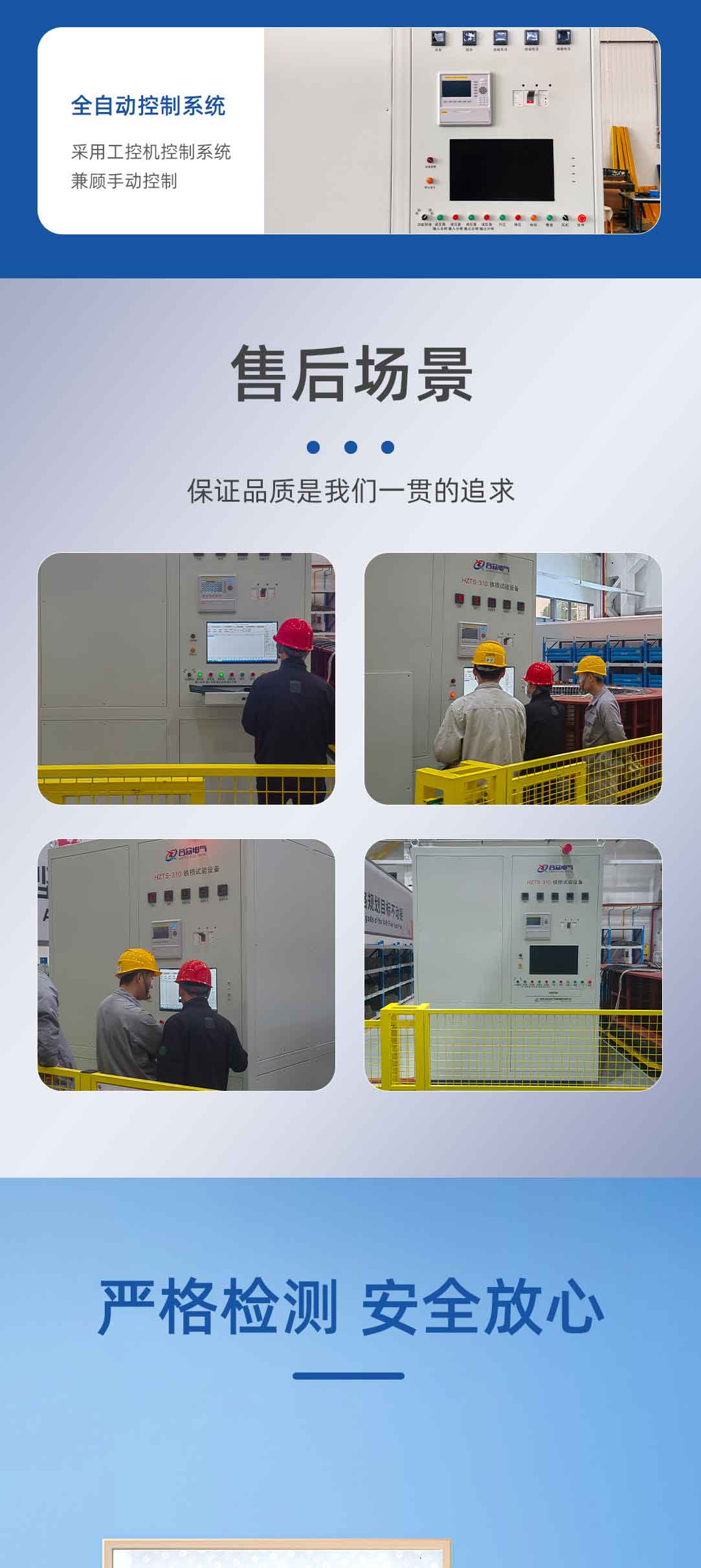 發電機定子鐵芯鐵損試驗設備